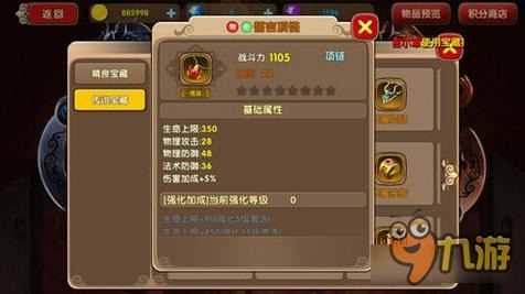 《太极熊猫2》誓言项链装备属性图鉴一览