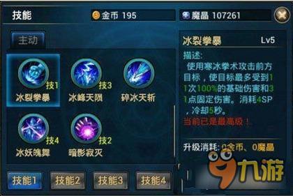 时空猎人冰魄刷图技能怎么搭配 刷图技能解析
