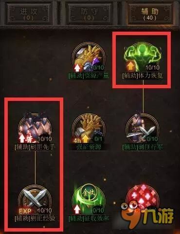 江湖霸图辅助类天赋如何点 剿匪为上