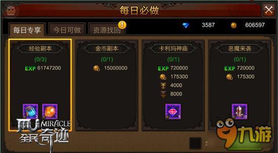 手游《全民奇迹MU》新版领奖有话说