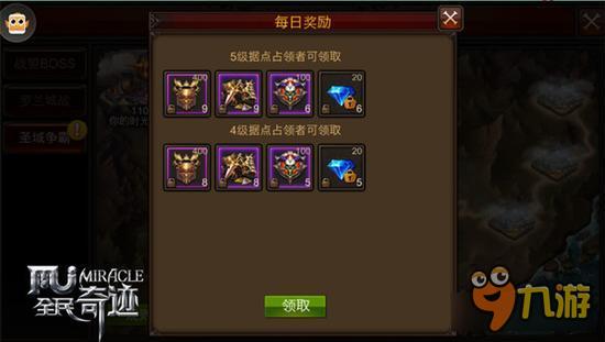 手游《全民奇迹MU》新版领奖有话说