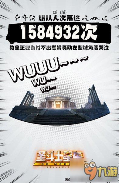 《圣斗士星矢-集结》首测趣味大数据 圣迷呼吁人艰不拆