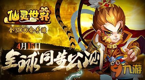 简约但不简单《仙灵世界》日常玩法大揭秘