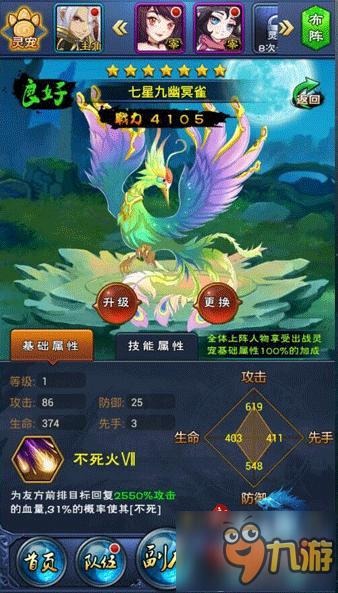 《新大主宰》新版今日热更 灵宠系统萌萌来袭