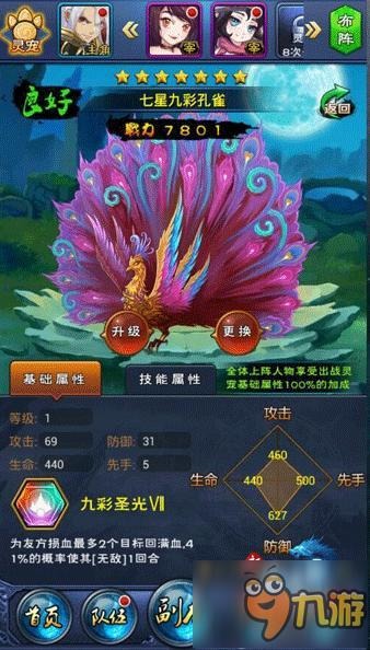 《新大主宰》新版今日热更 灵宠系统萌萌来袭