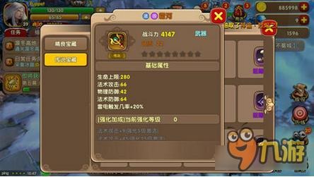 太极熊猫2霜河武器怎么样 属性图鉴一览