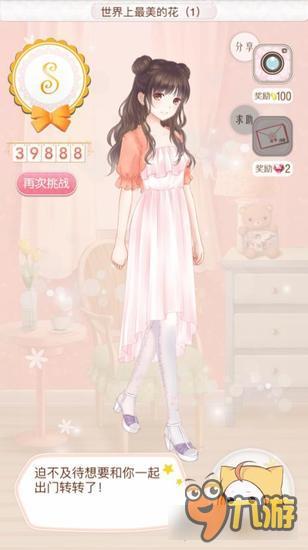 暖暖环游世界英国区域1 200世界上最美的花(1)