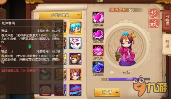 梦幻西游无双版前期宠物选择 玩家只要最好