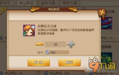 梦幻西游无双版前期宠物选择 玩家只要最好