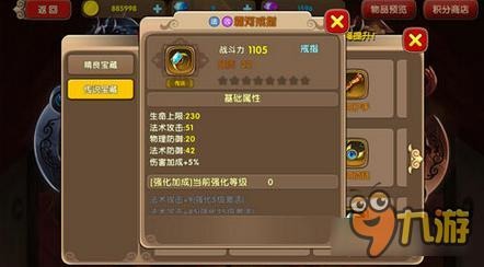 《太极熊猫2》霜河戒指装备属性详细解析