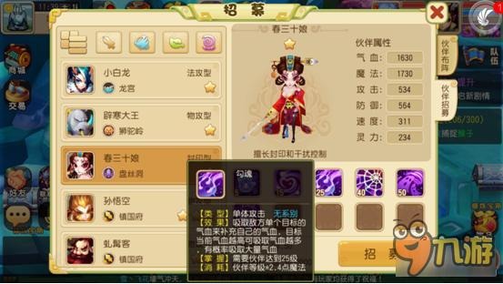 仙灵世界宠物玩法 带上你的萌宠闯世界