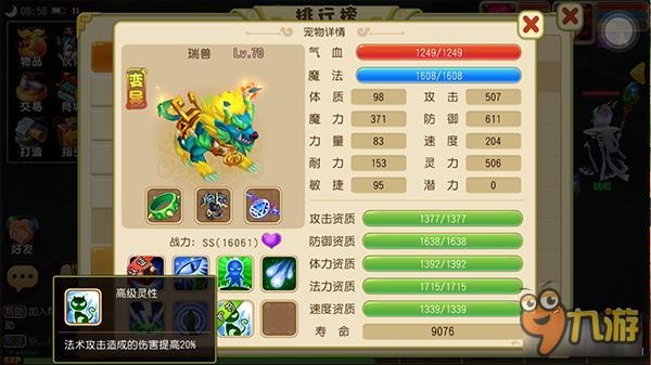 仙灵世界镇国府门派简介 限时副本玩法
