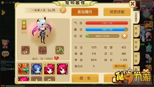 《仙灵世界》高手进阶玩法 攻宠宝宝经验之谈