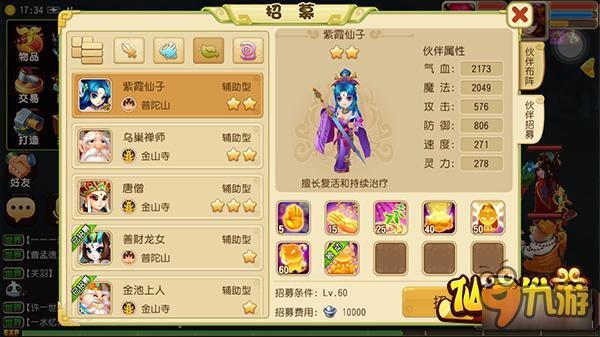 《仙灵世界》特殊技能 宠物特殊技能说明