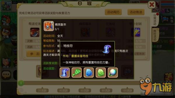 《仙灵世界》另类流程攻略 最受欢迎攻略