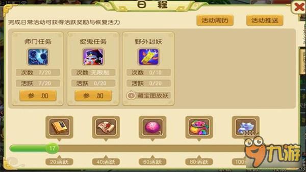 《仙灵世界》宠物培养 宠物培养小技巧