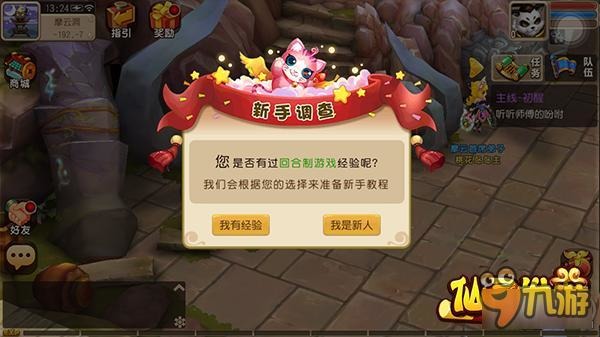 仙灵世界宠物装备解析 宠物装备哪个好