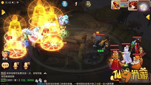 《仙灵世界》法宠宝宝经验之谈法宠