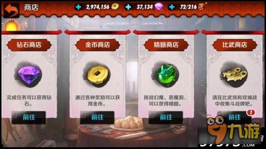 战斗吧剑灵体力消耗和商店购物指南分享