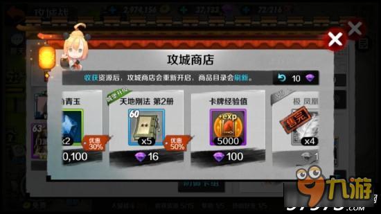 战斗吧剑灵体力消耗和商店购物指南分享