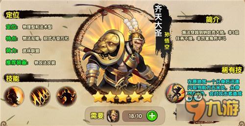 物法轻松切换《太极熊猫2》快速换装小技巧