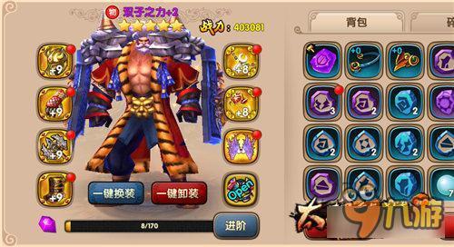 物法轻松切换《太极熊猫2》快速换装小技巧