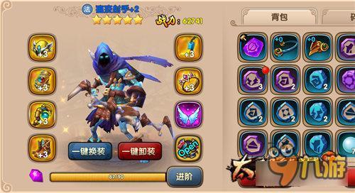 物法轻松切换《太极熊猫2》快速换装小技巧