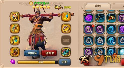 物法轻松切换《太极熊猫2》快速换装小技巧