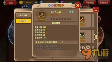 《太极熊猫2》霜河靴子装备属性详细解析