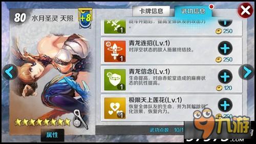 高星不靠谱 战斗吧剑灵7星技能致阵容畸形