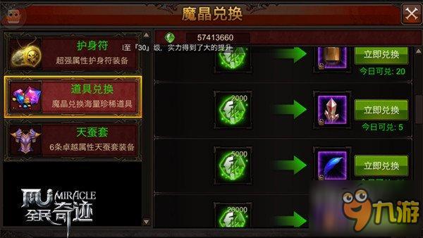 雾里看花那些事儿《全民奇迹MU》资源性价比扫盲