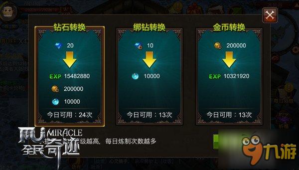 雾里看花那些事儿《全民奇迹MU》资源性价比扫盲