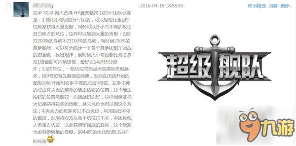 《超级舰队》攻打军团战，大神带你赢