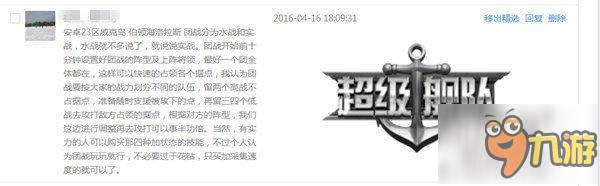 《超级舰队》攻打军团战，大神带你赢