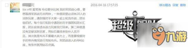 《超级舰队》攻打军团战，大神带你赢