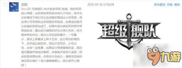 《超级舰队》攻打军团战，大神带你赢