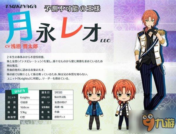 《偶像梦幻祭》脚本作者：国服非常令人期待