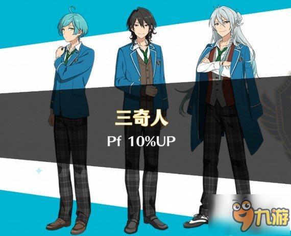 《偶像梦幻祭》脚本作者：国服非常令人期待