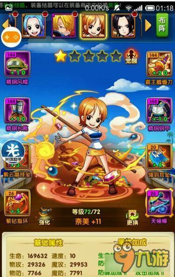 航海王强者之路打副本阵容 可极限培养娜美