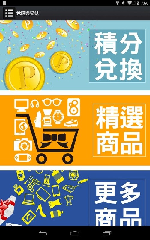 PGG高尔夫游戏截图3