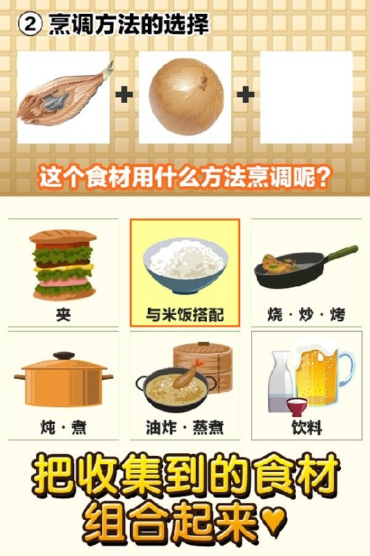 速食食品達人截圖2