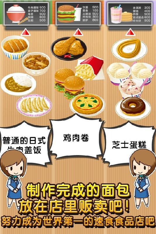 速食食品達人截圖