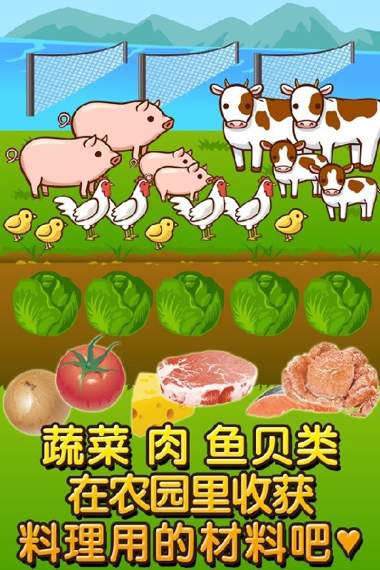 法式料理達(dá)人截圖3