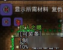 泰拉瑞亚毁灭者纹章获得 毁灭纹章获取攻略