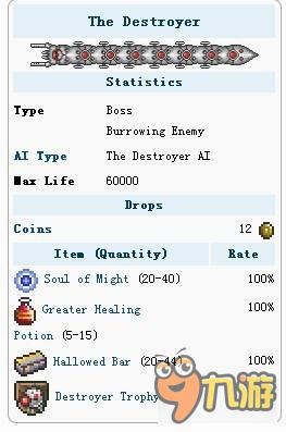 泰拉瑞亚毁灭者纹章获得 毁灭纹章获取攻略