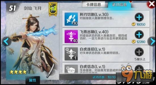 丰富资源产出地 战斗吧剑灵武神之路详解