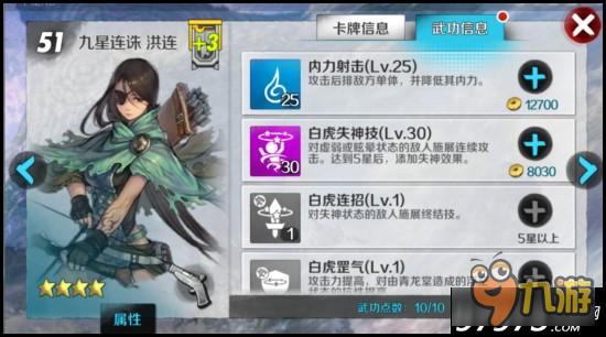 丰富资源产出地 战斗吧剑灵武神之路详解