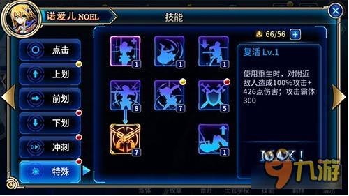 苍翼之刃 炫丽技能大赏 极致格斗手游