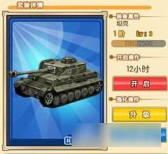 名侦探柯南OL国防系统是什么 国防模式玩法详解