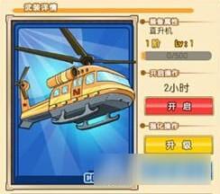 名侦探柯南OL国防系统是什么 国防模式玩法详解